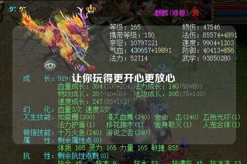 让你玩得更开心更放心